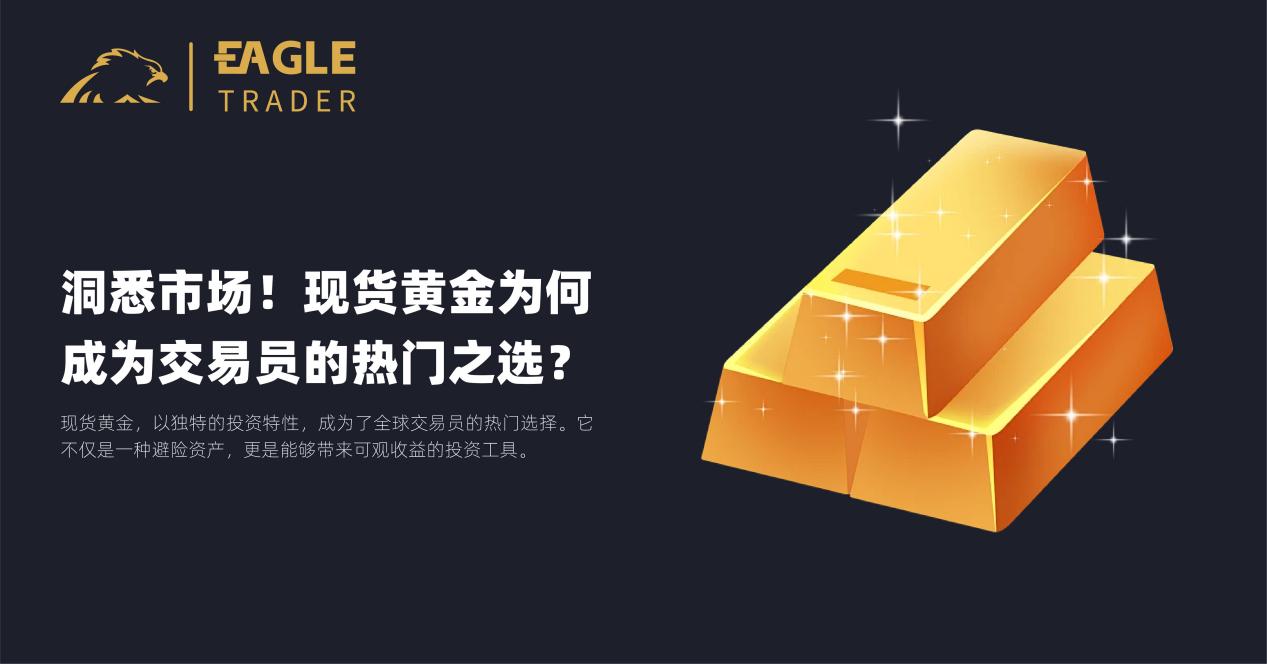 海南黄金交易